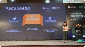 微信支付成長計劃全力助推刷臉支付，每臺設備最高獎勵1540元