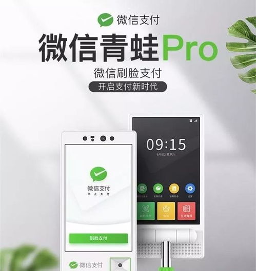微信刷臉支付獨立收銀系統(tǒng)首發(fā)上線，老牌技術(shù)公司賦能移動支付新體驗