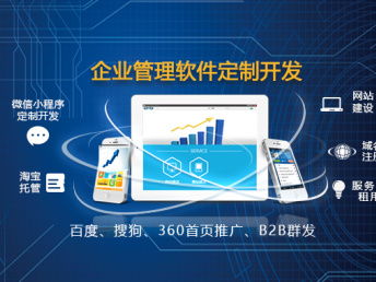 青島軟件定制與開發服務全覽 從App、小程序到網站建設推廣
